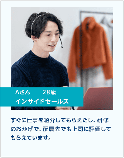 キャリアインターンを使用した人の声 Tさん 経理事務補助